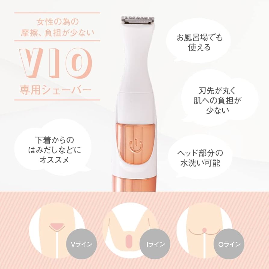 Amazon | Vionas VIO シェーバー 収納袋付き 電動シェーバー